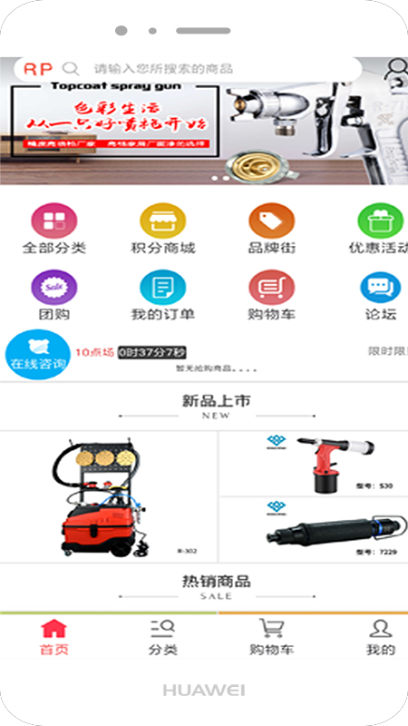 精彩截图-荣鹏气动商城2026官方新版