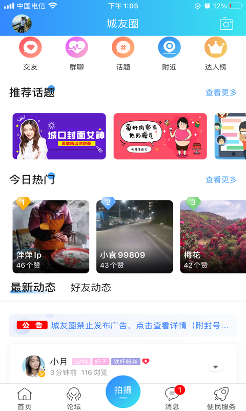 精彩截图-爱上城口2026官方新版