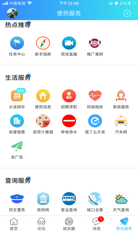 精彩截图-爱上城口2026官方新版