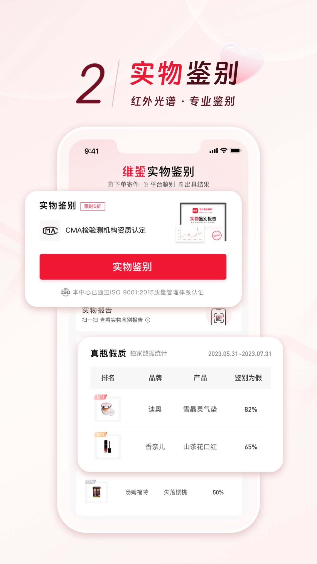 精彩截图-维鉴2026官方新版
