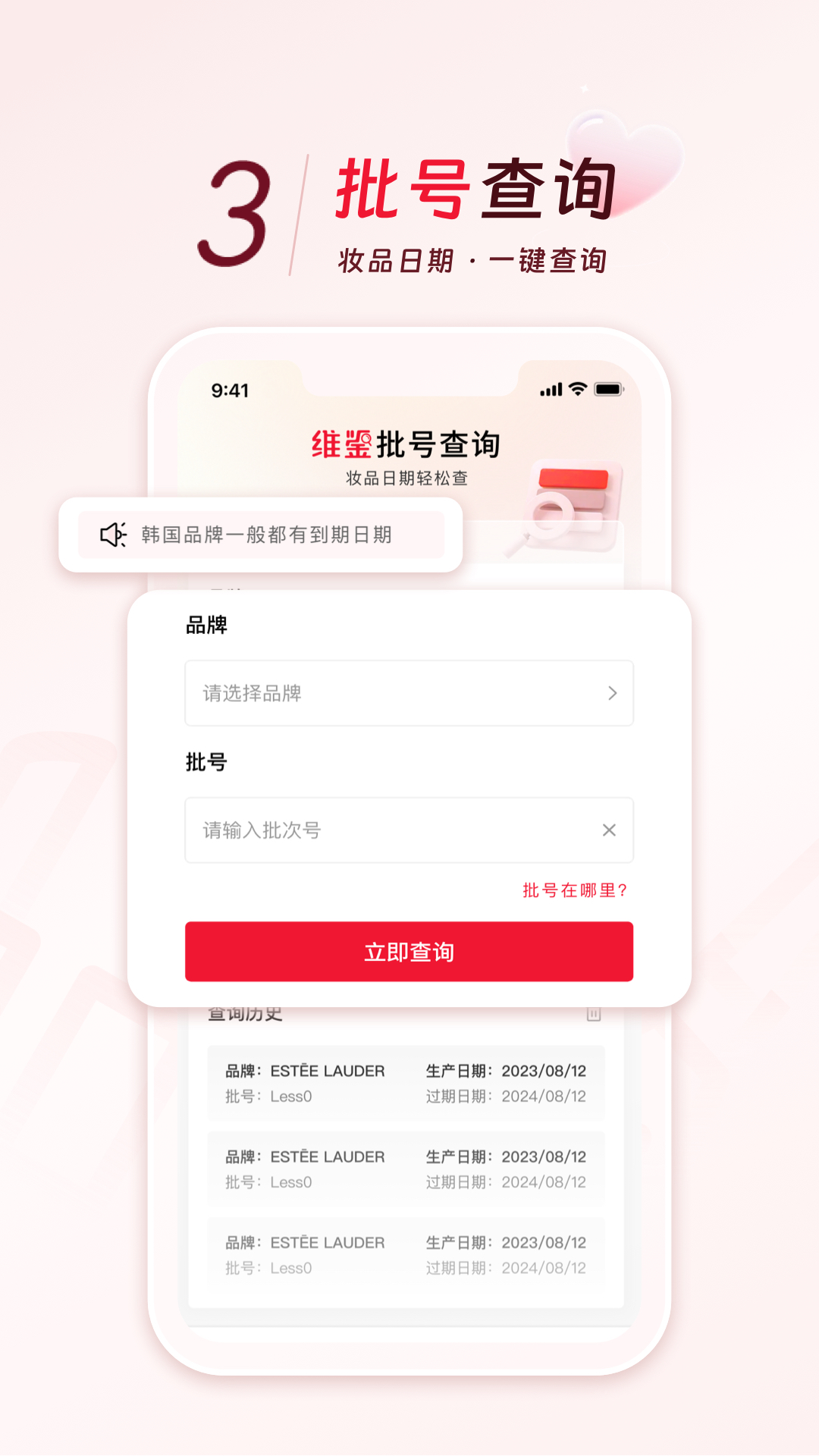 精彩截图-维鉴2026官方新版