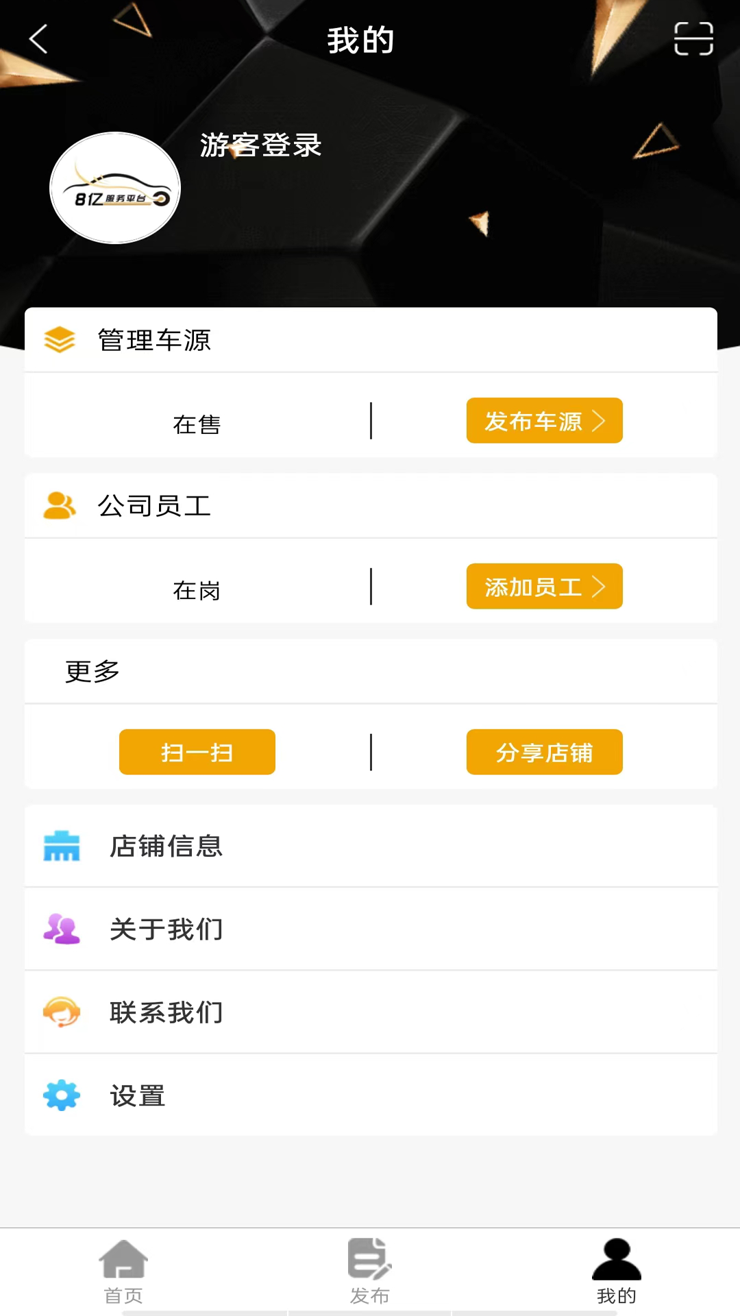 精彩截图-8亿二手车2026官方新版
