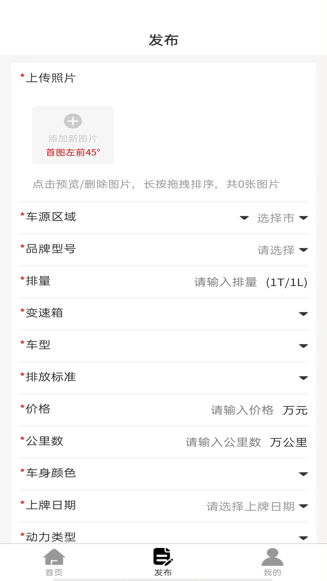 精彩截图-8亿二手车2026官方新版