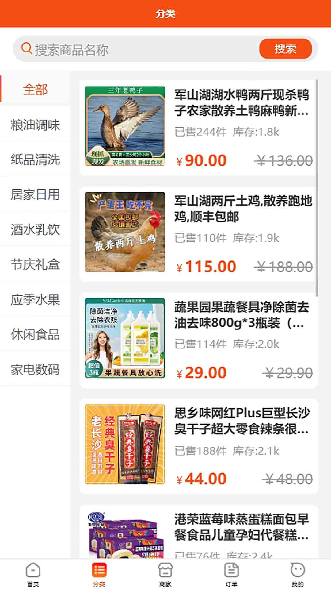 鹿马108安卓版高清截图
