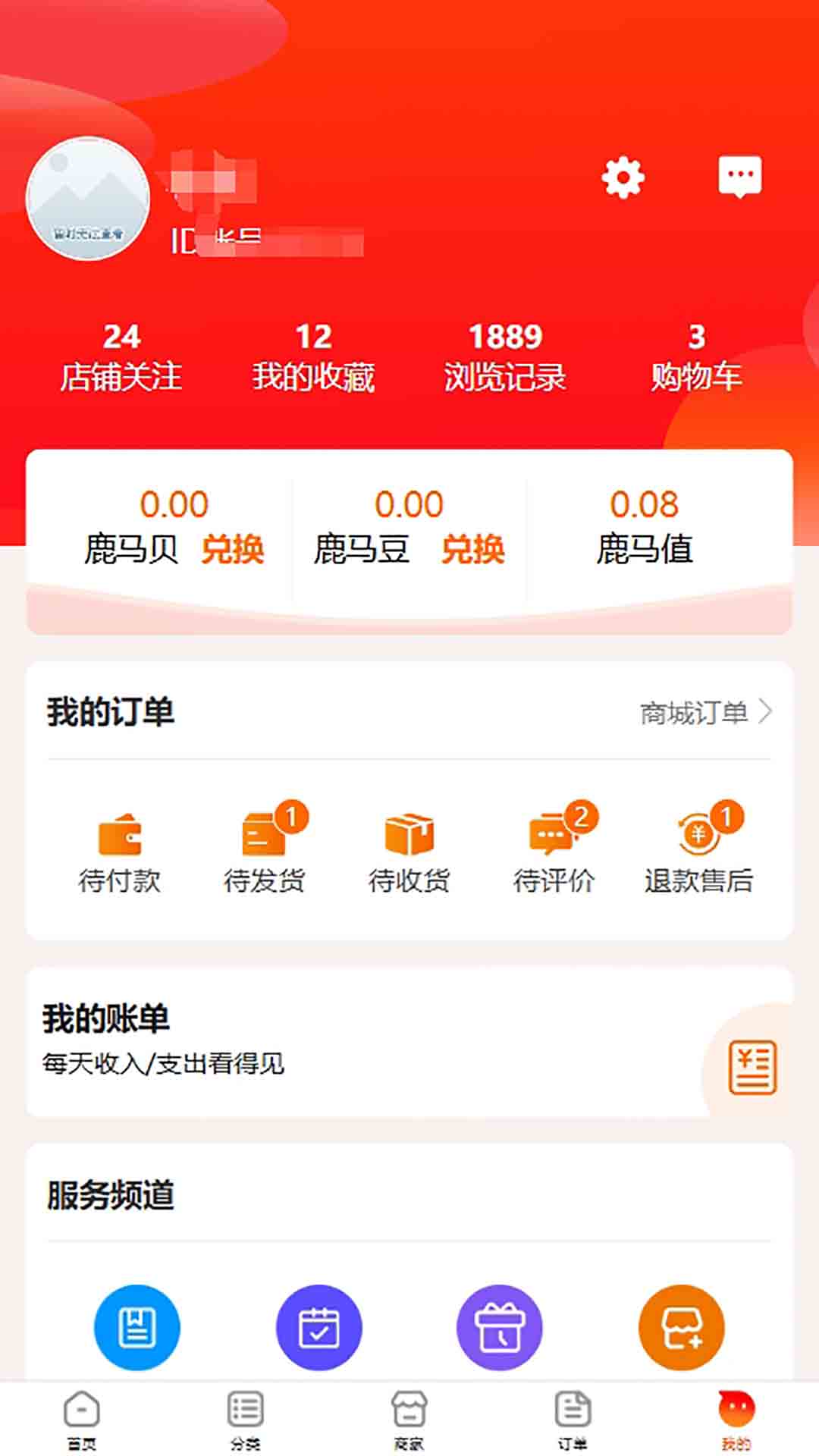鹿马108安卓版高清截图