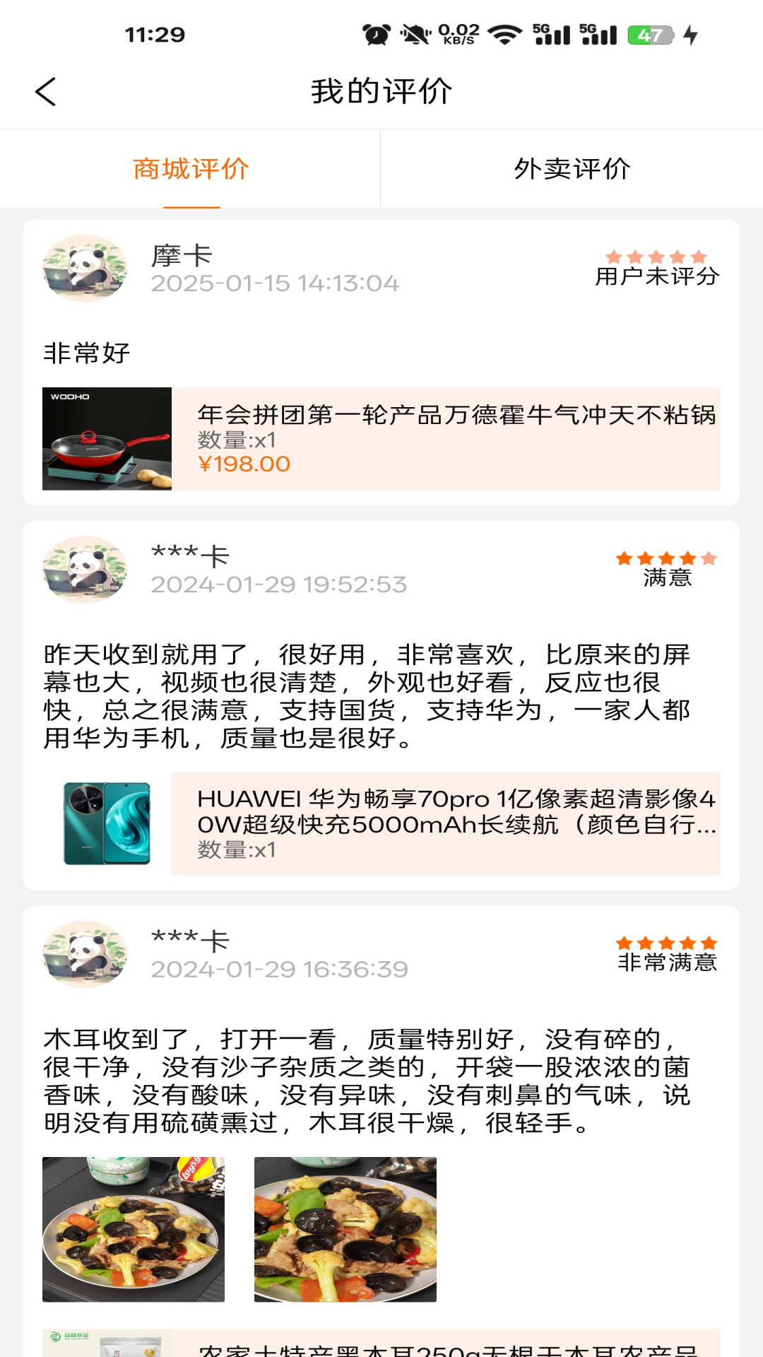 精彩截图-鹿马1082026官方新版
