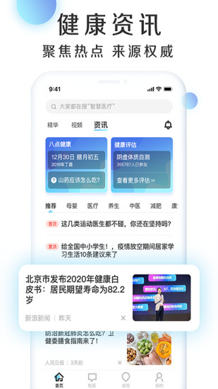 精彩截图-慧康云联2024官方新版