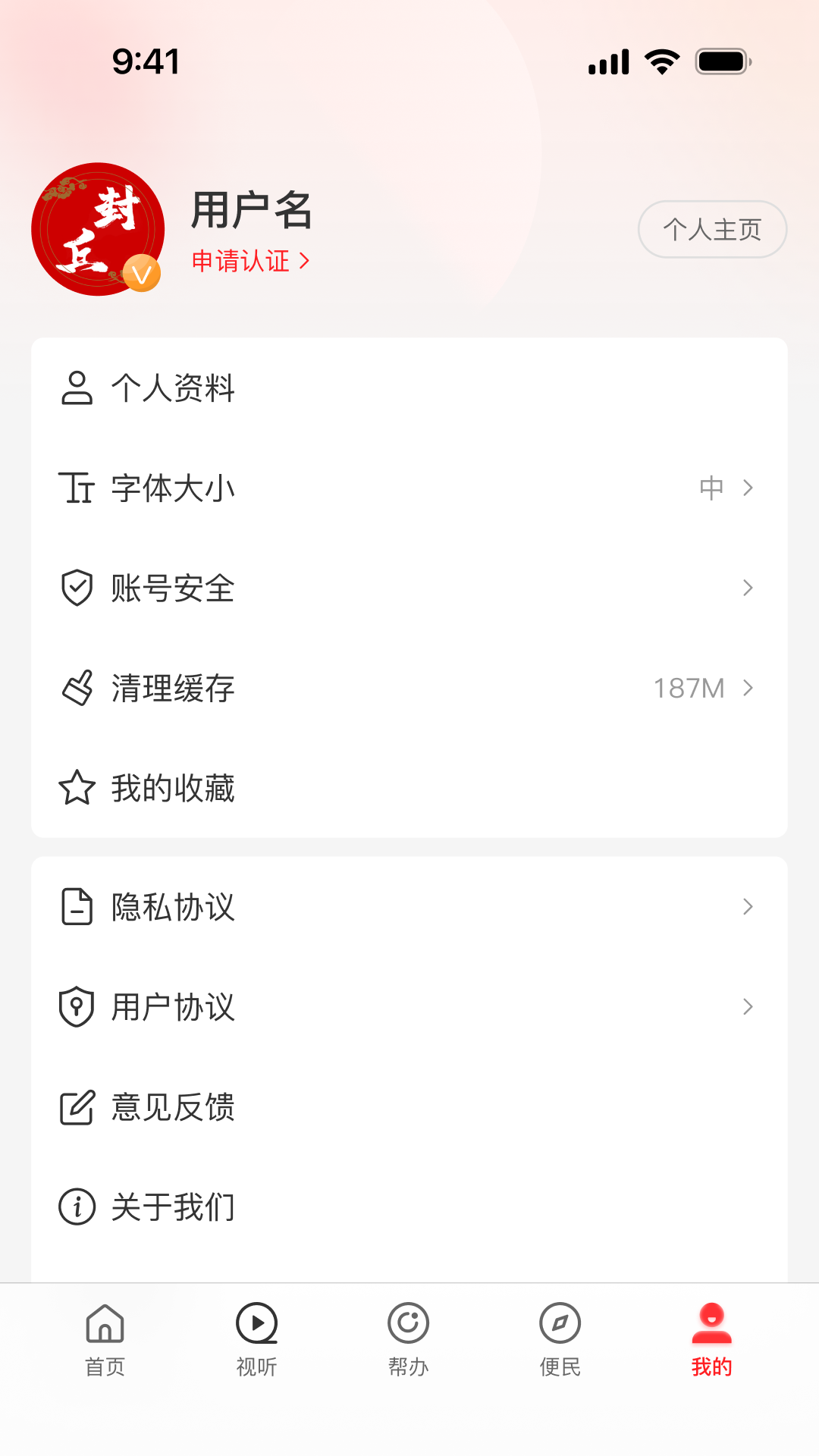 精彩截图-云上封丘2026官方新版