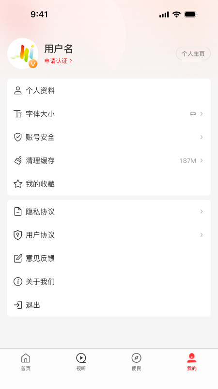 精彩截图-云上潢川2026官方新版
