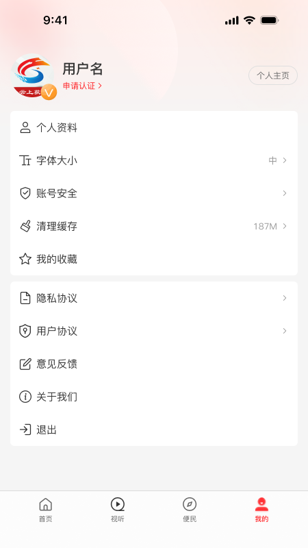 精彩截图-云上获嘉2026官方新版