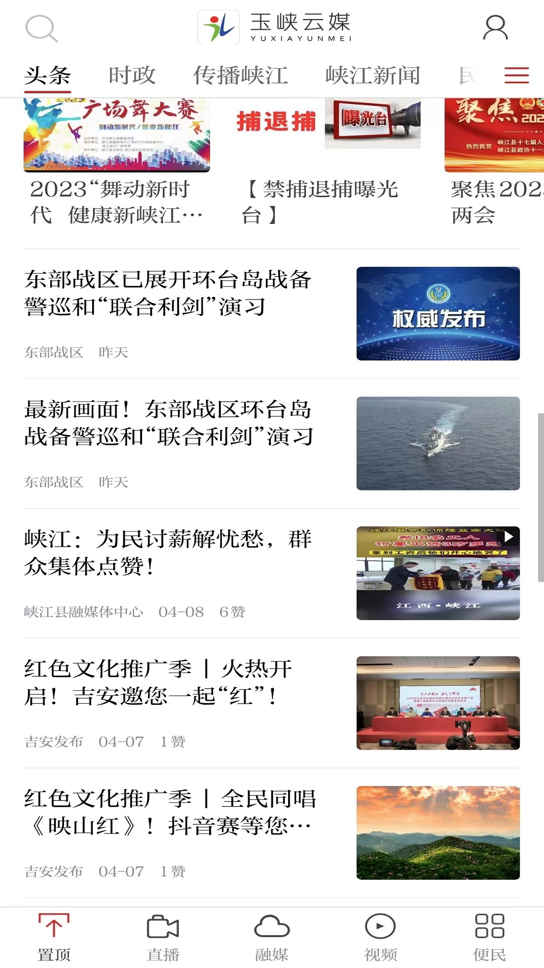 精彩截图-玉峡云媒2026官方新版