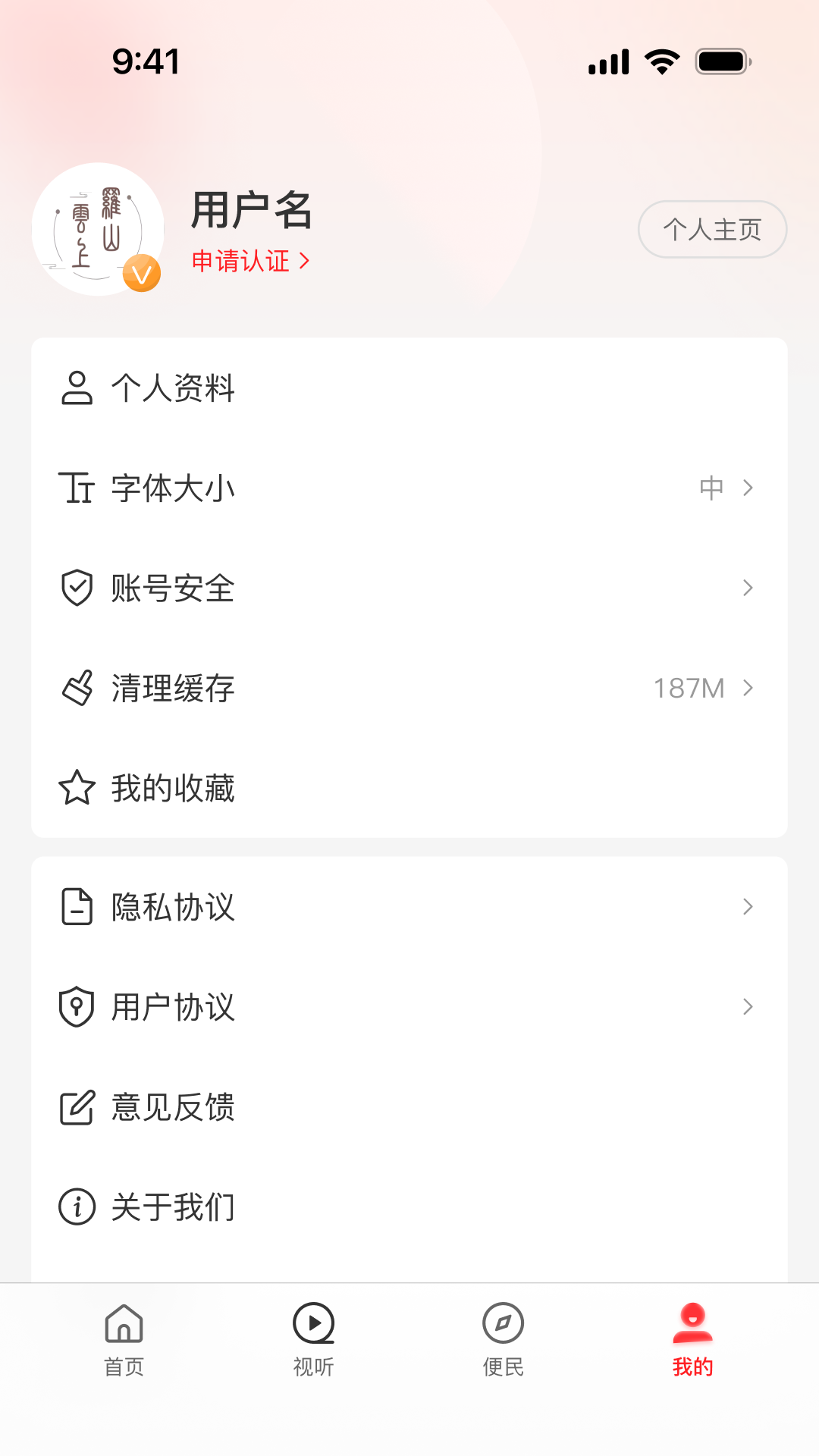 精彩截图-云上罗山2026官方新版