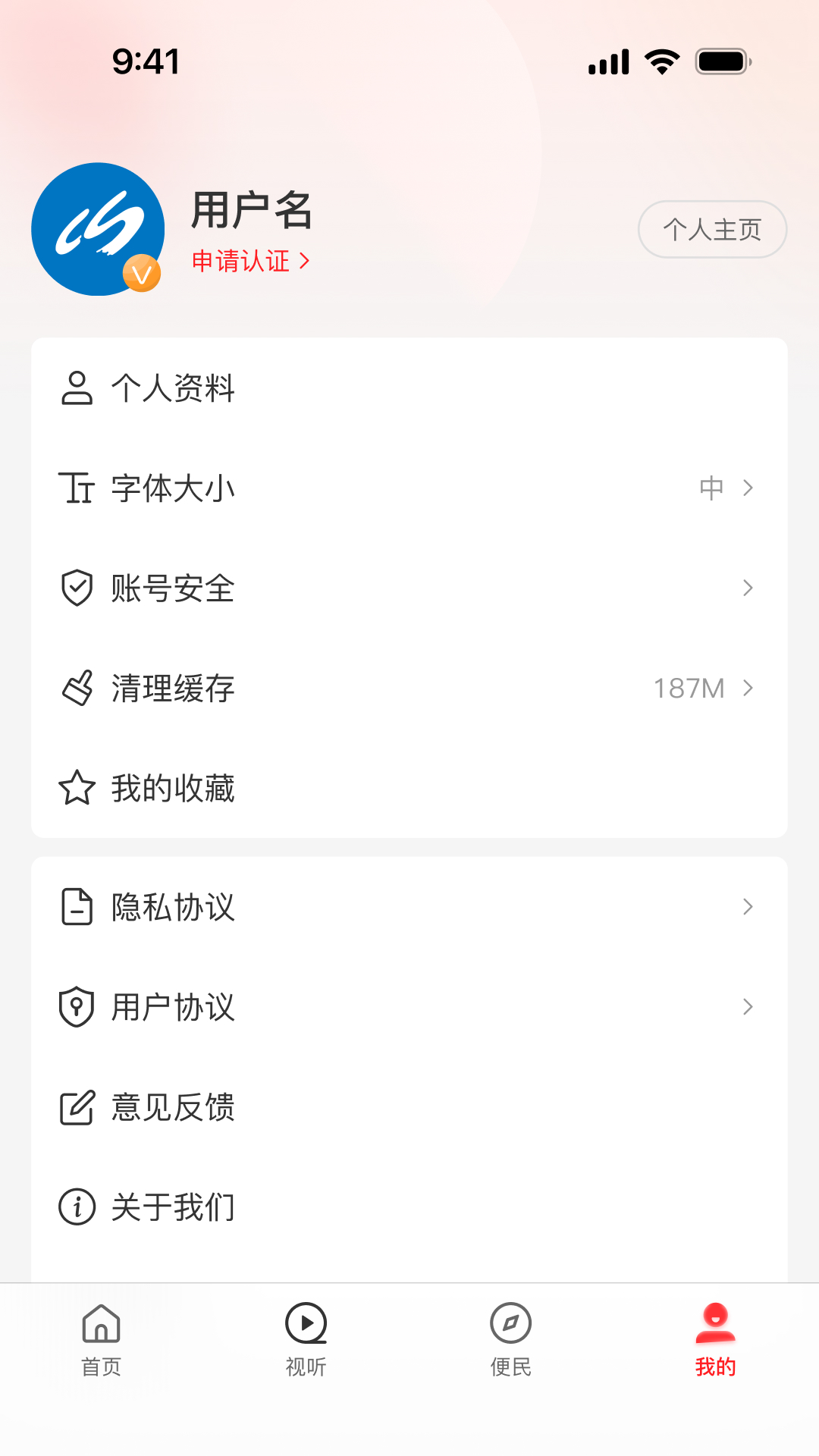 精彩截图-云上鲁山2026官方新版