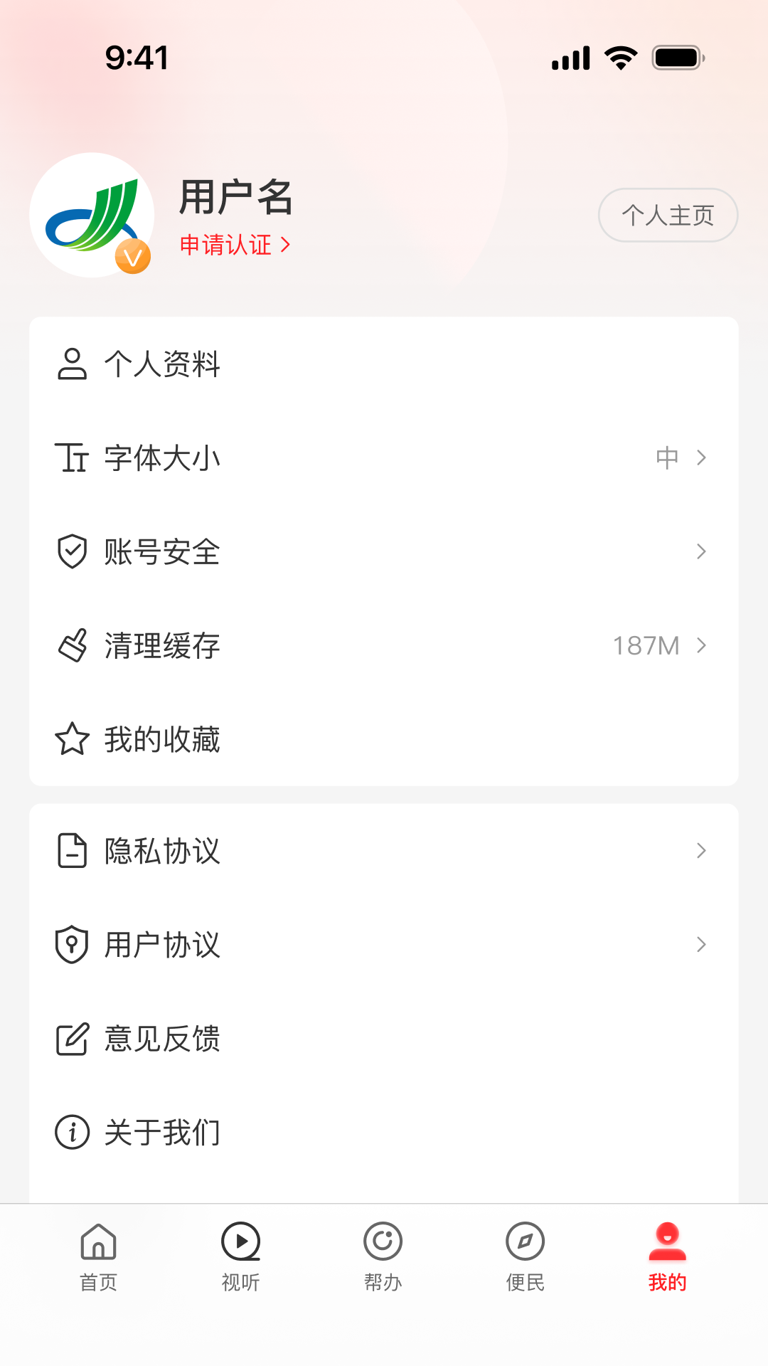 精彩截图-云上郏县2026官方新版