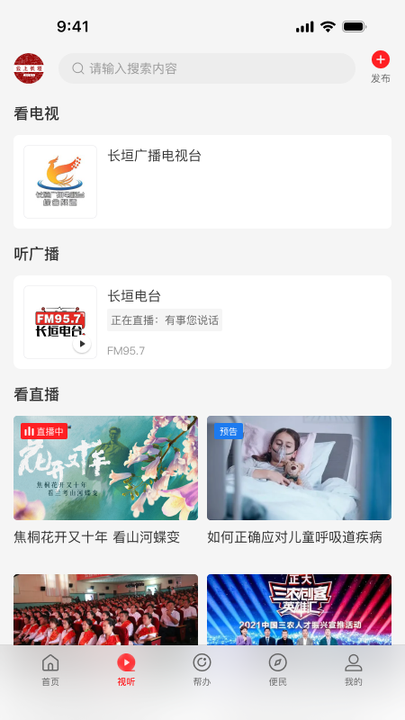 精彩截图-云上长垣2025官方新版