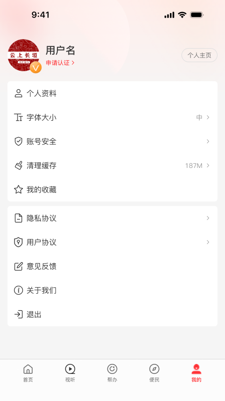 精彩截图-云上长垣2025官方新版