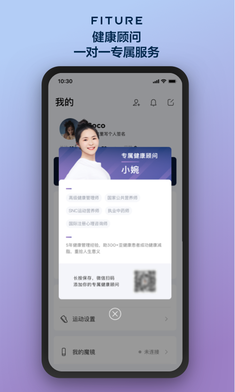 精彩截图-FITURE2026官方新版