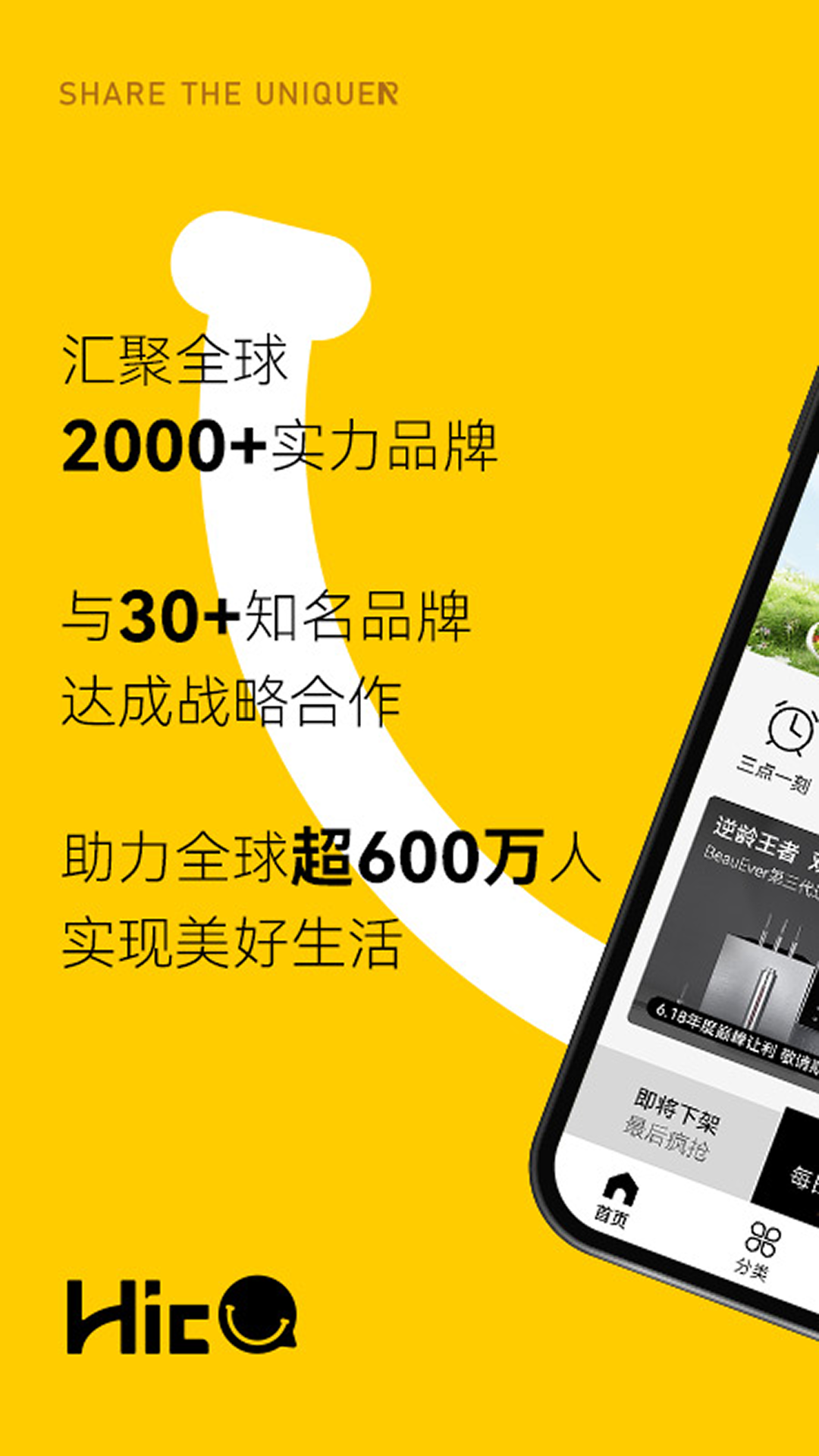 精彩截图-海橙嗨选2026官方新版