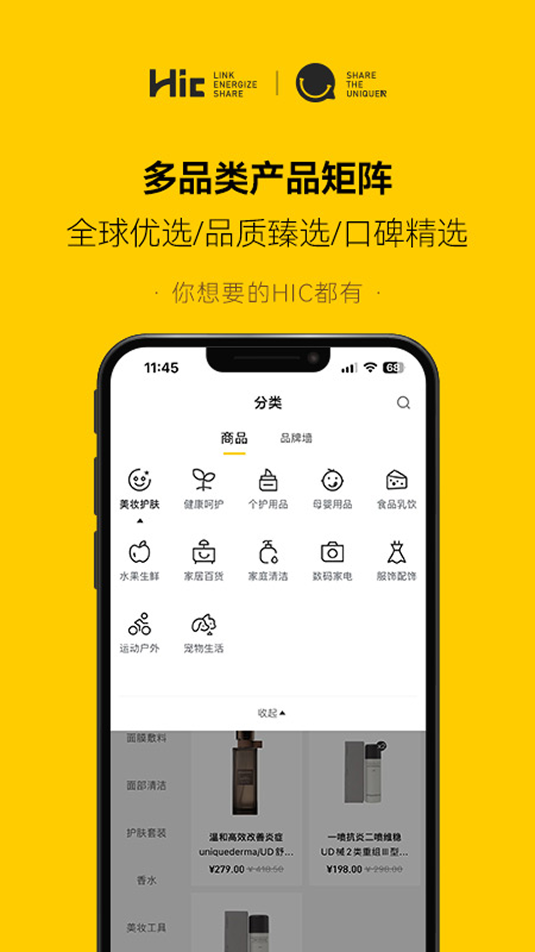 精彩截图-海橙嗨选2026官方新版
