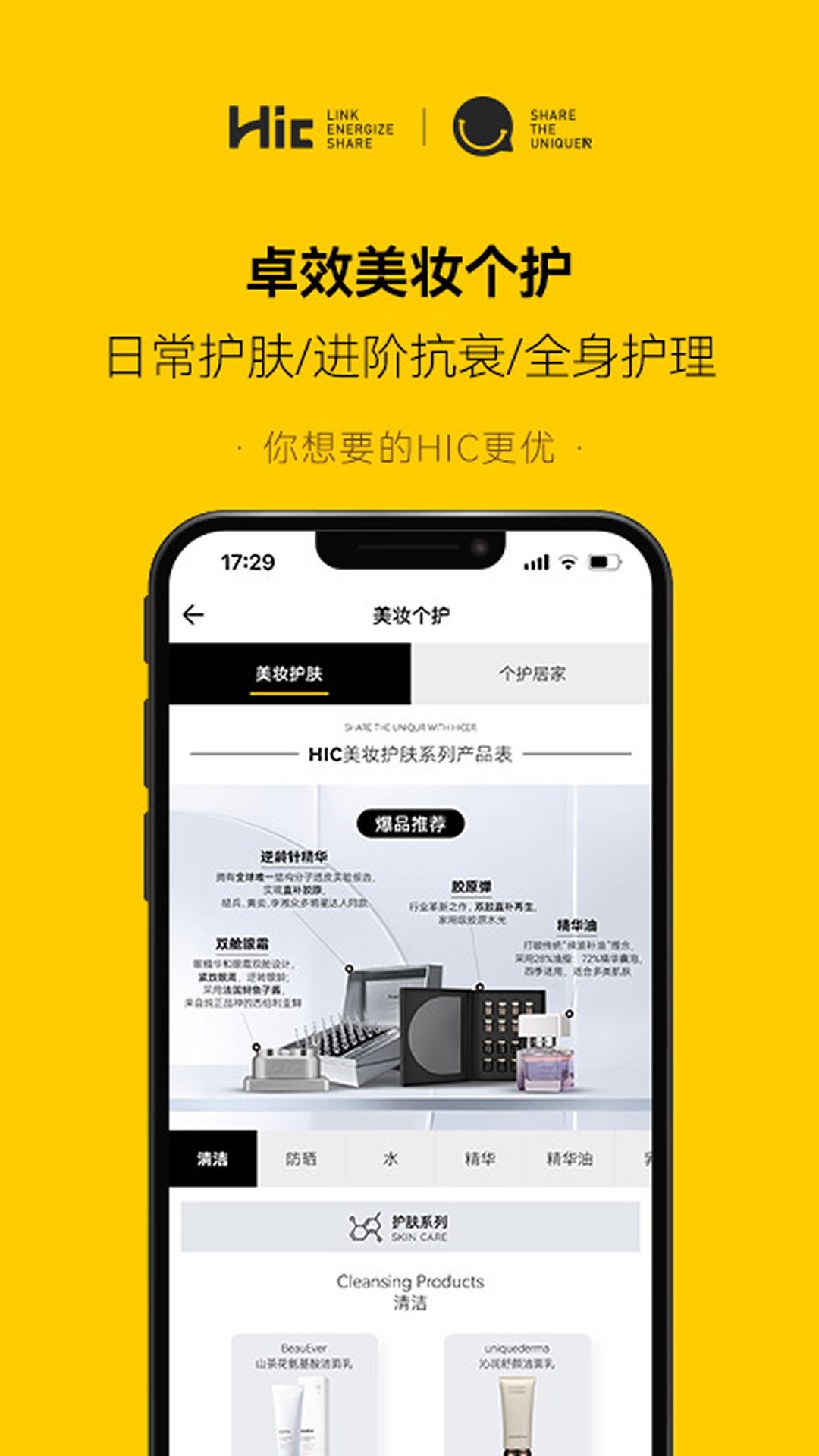 精彩截图-海橙嗨选2026官方新版