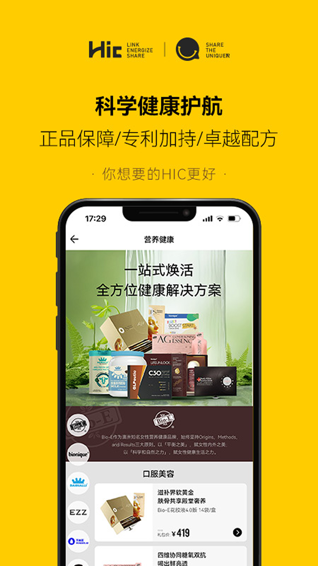 精彩截图-海橙嗨选2026官方新版
