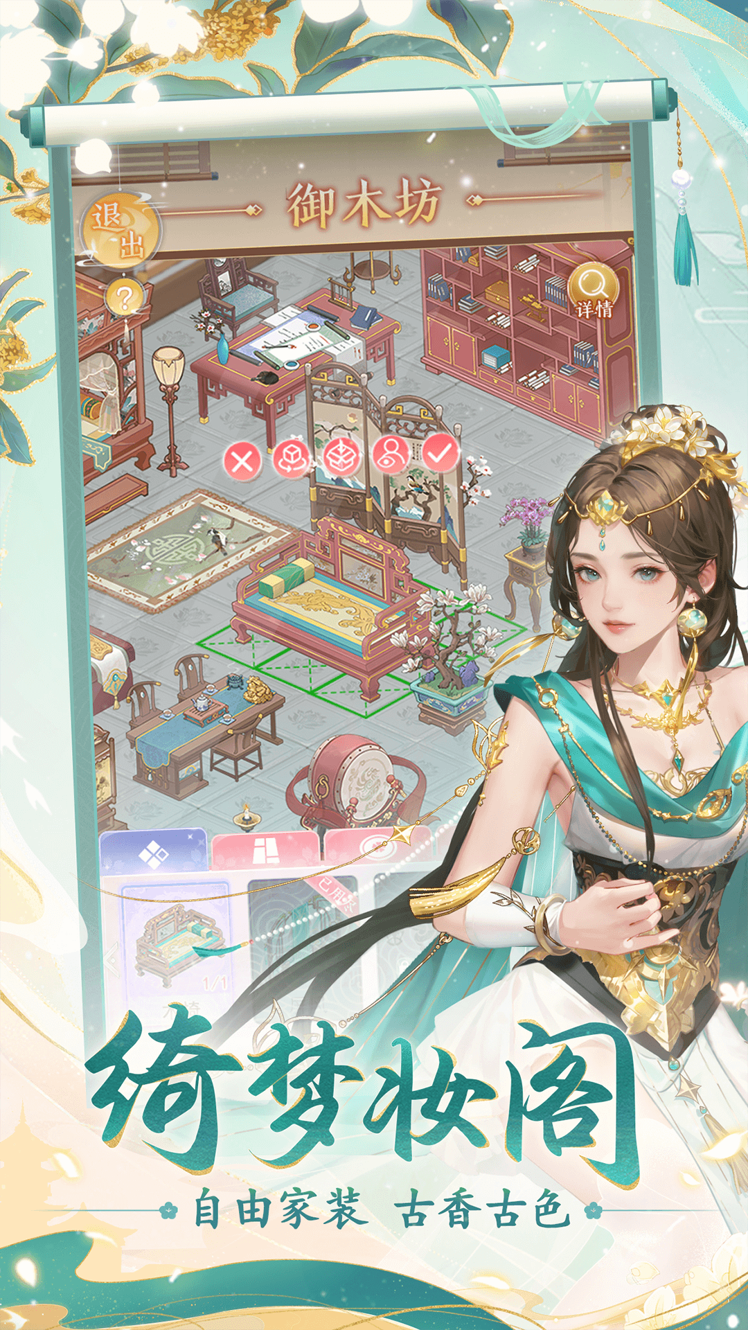 花之舞安卓版高清截图