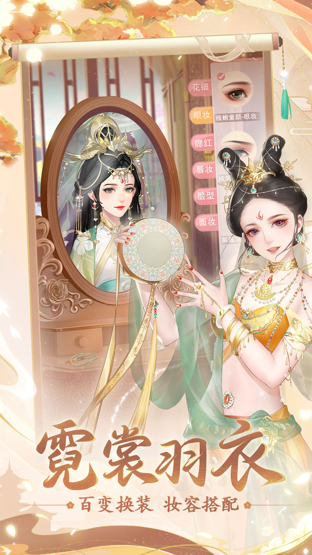 精彩截图-花之舞2026官方新版