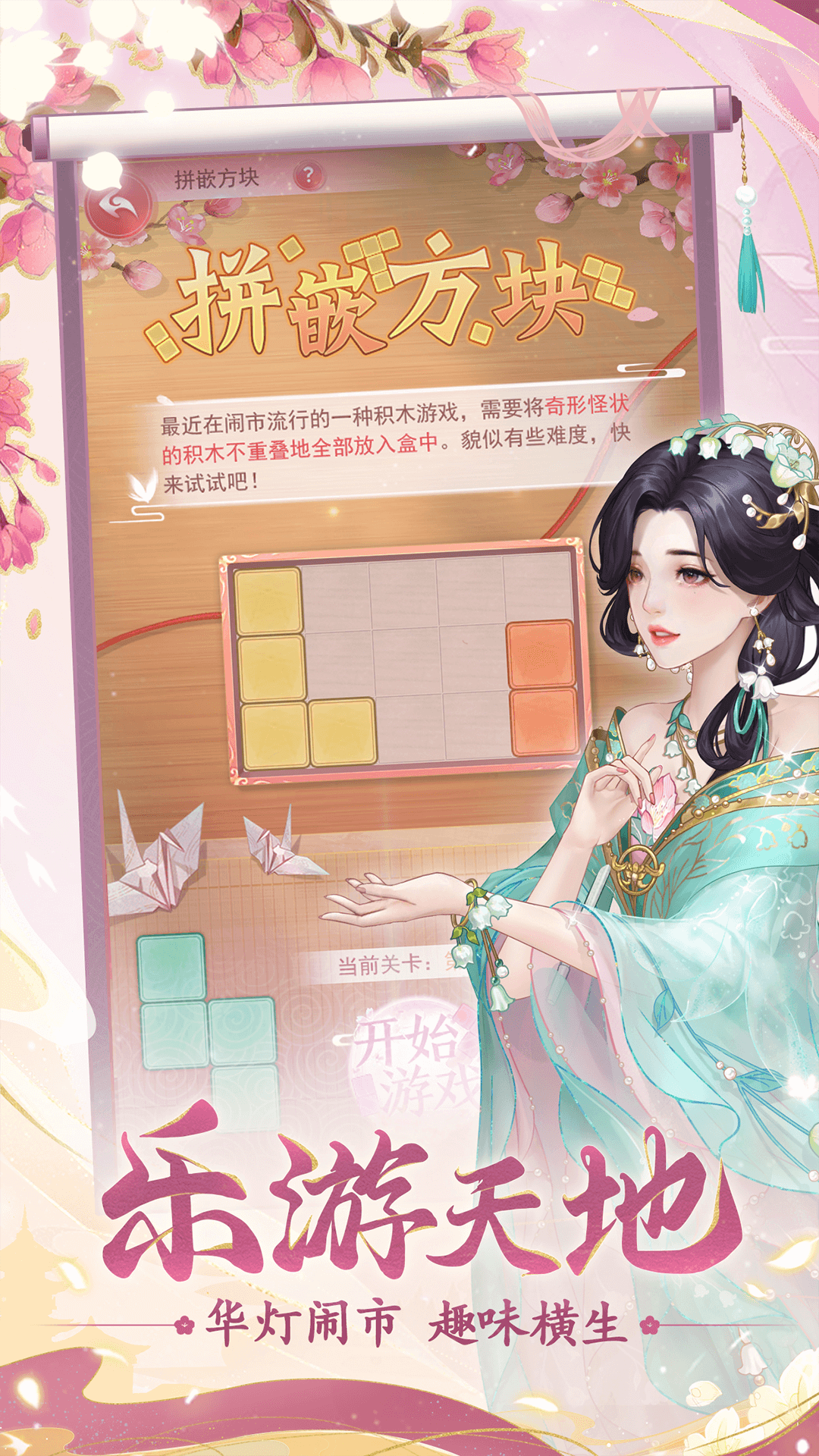 花之舞安卓版高清截图