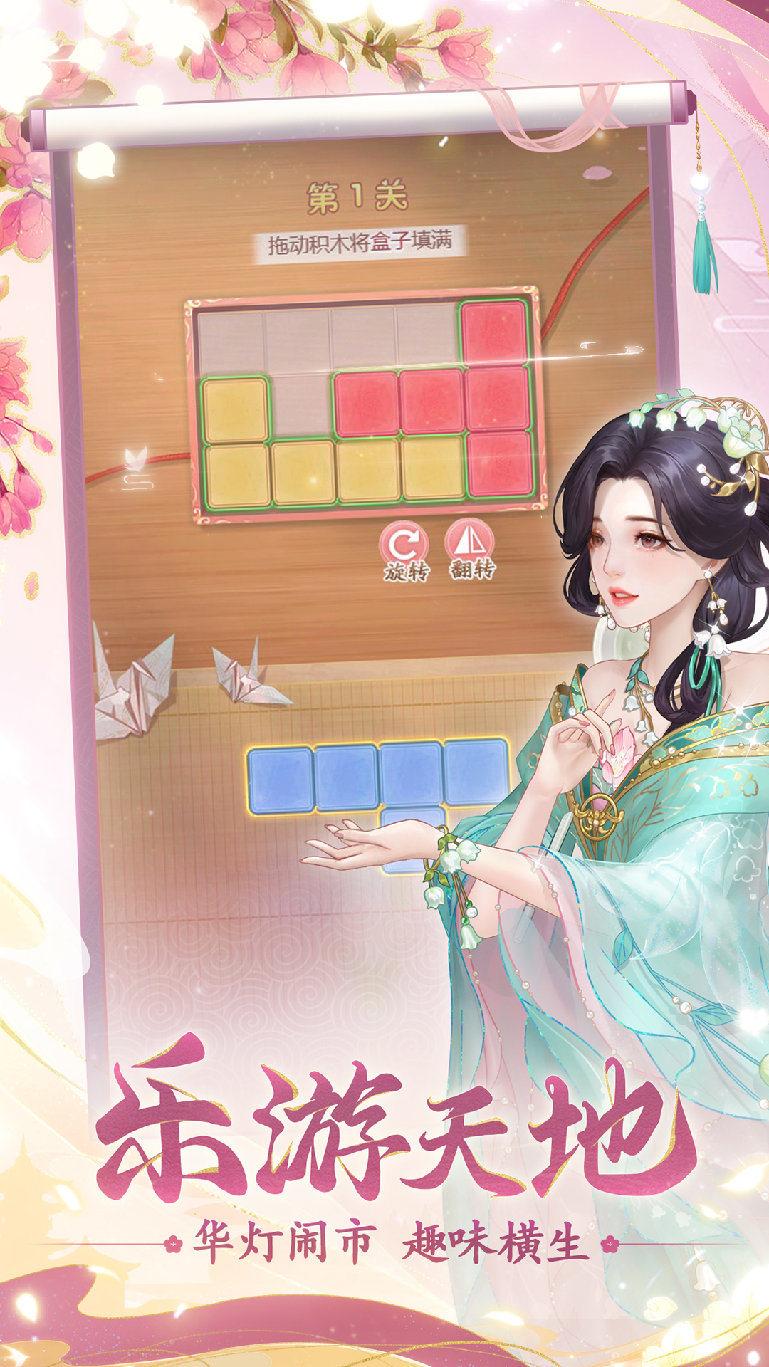 精彩截图-花之舞2026官方新版