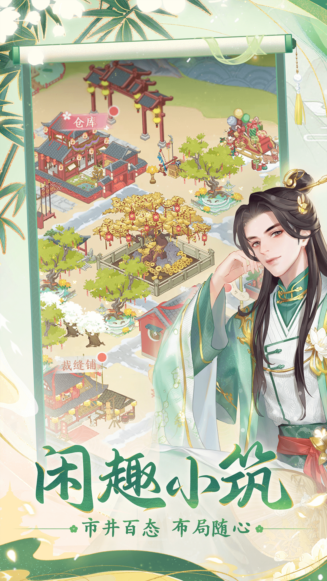 花之舞安卓版高清截图