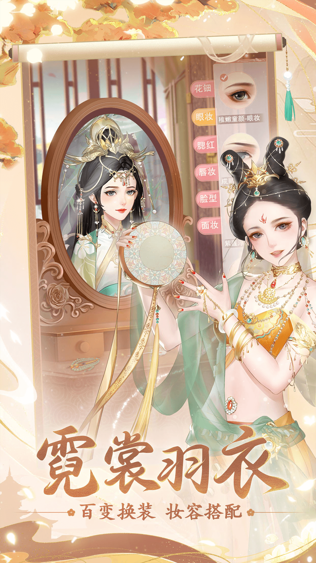 花之舞安卓版高清截图