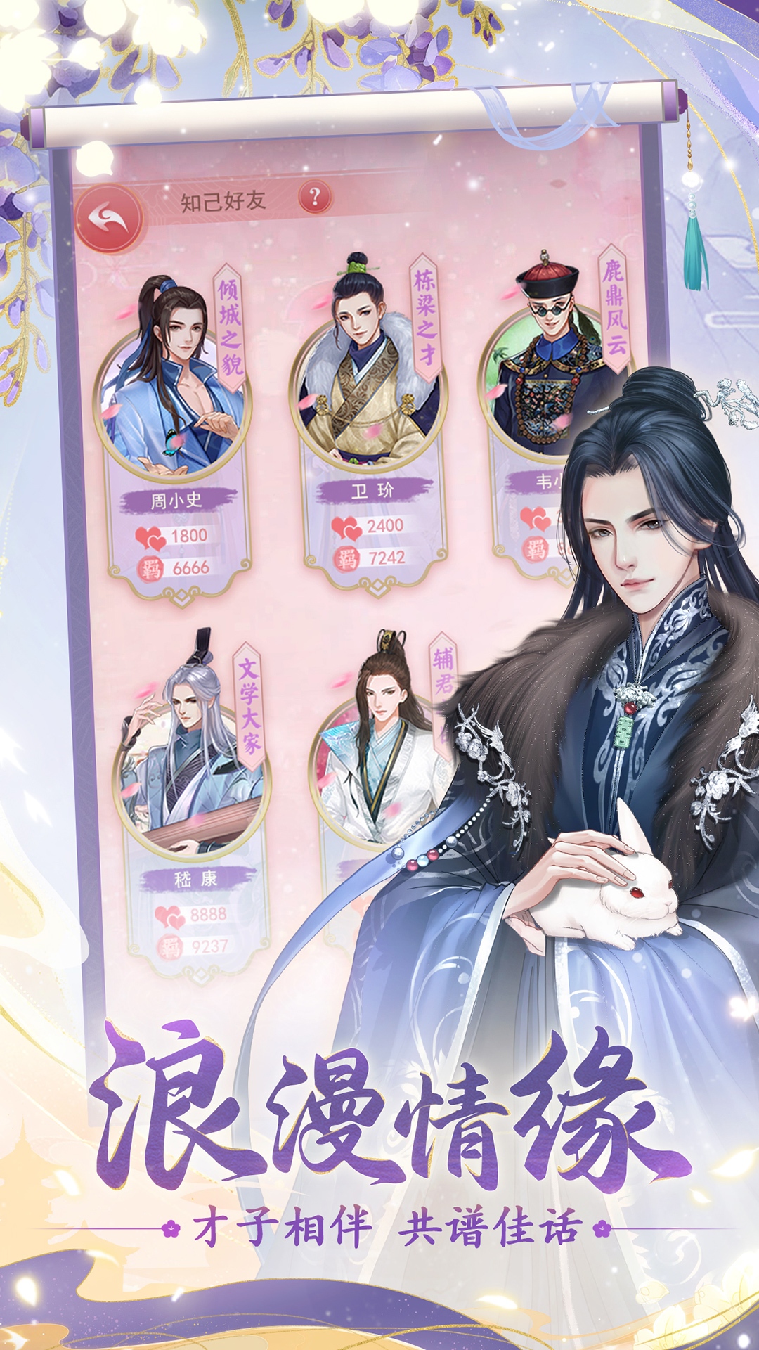 精彩截图-花之舞2026官方新版