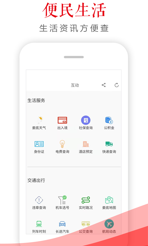 精彩截图-新娄底2025官方新版