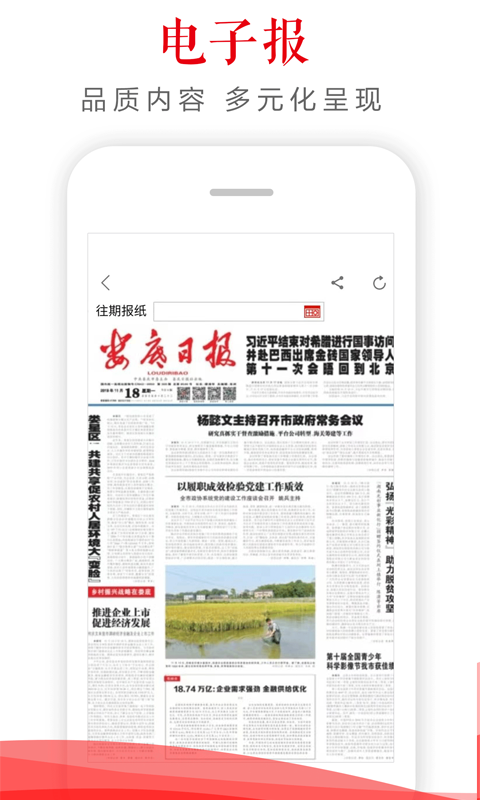 精彩截图-新娄底2025官方新版