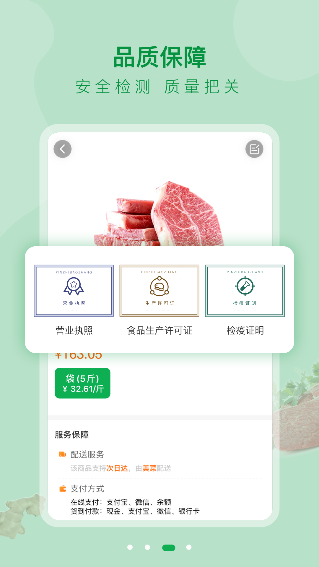 精彩截图-美菜大客户2025官方新版