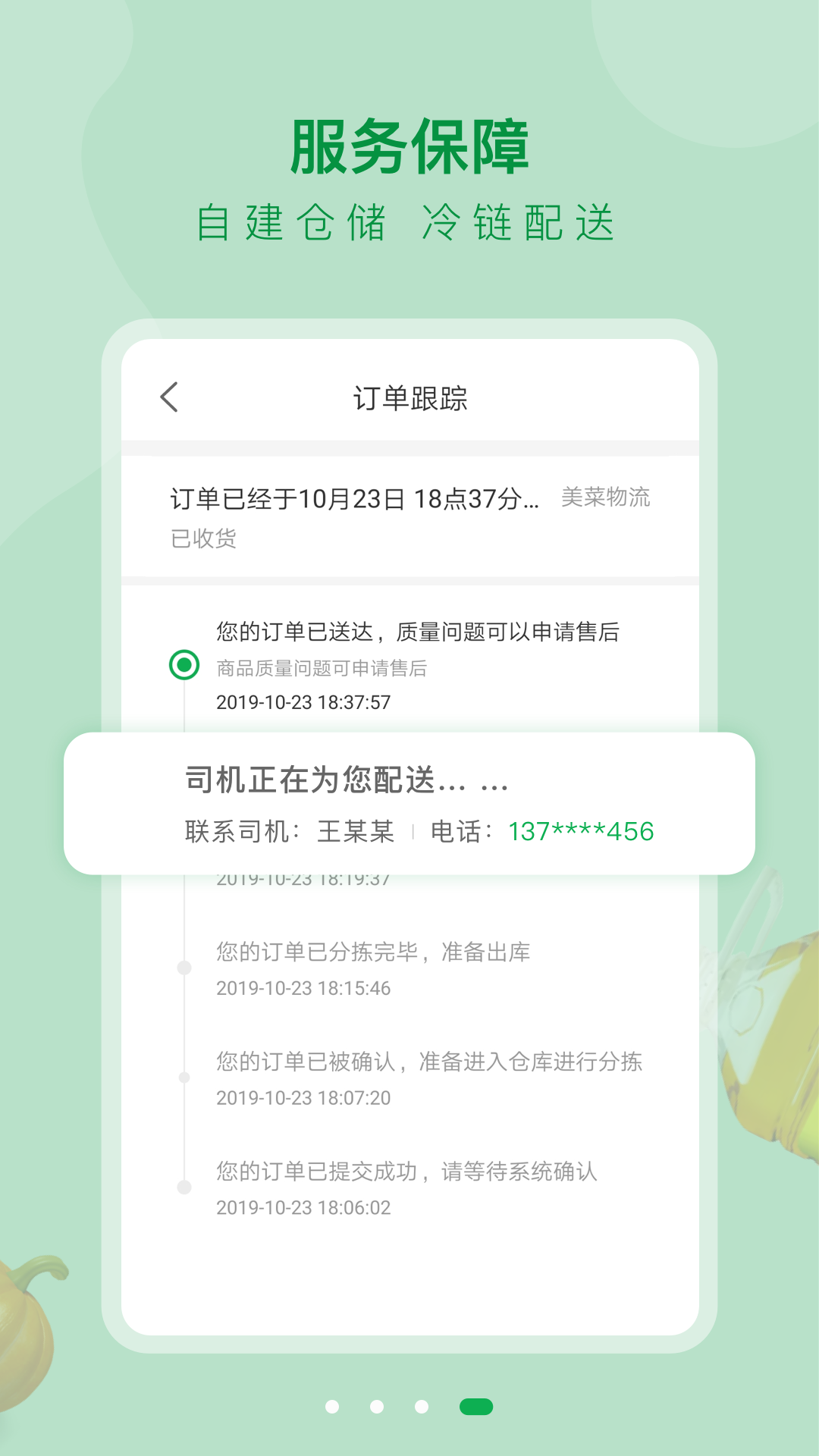 精彩截图-美菜大客户2025官方新版