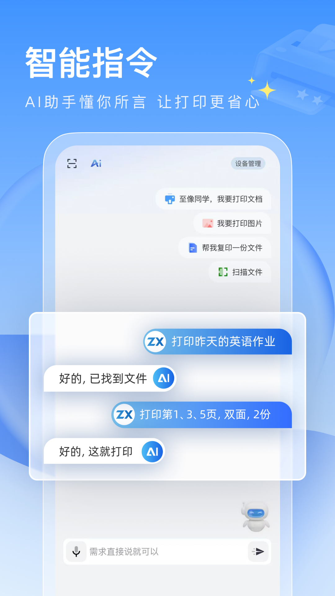精彩截图-联想至像打印2026官方新版