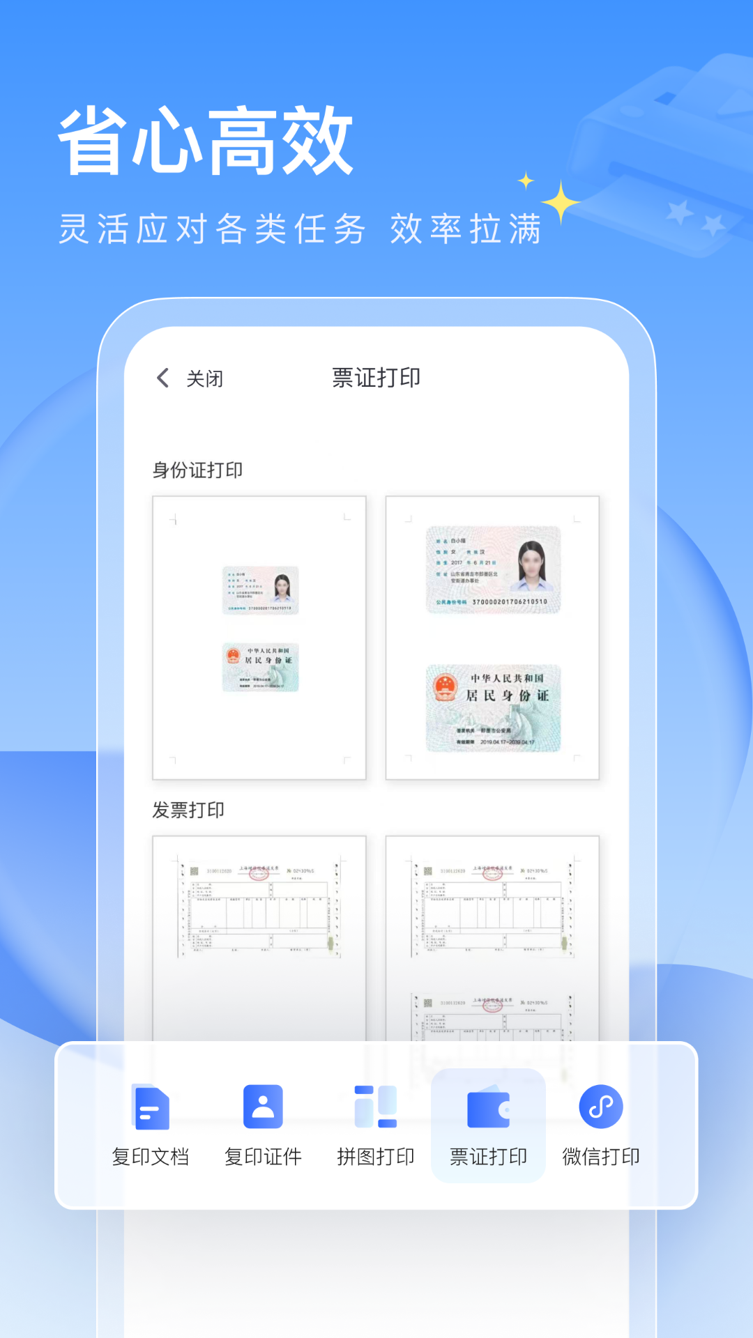 精彩截图-联想至像打印2026官方新版
