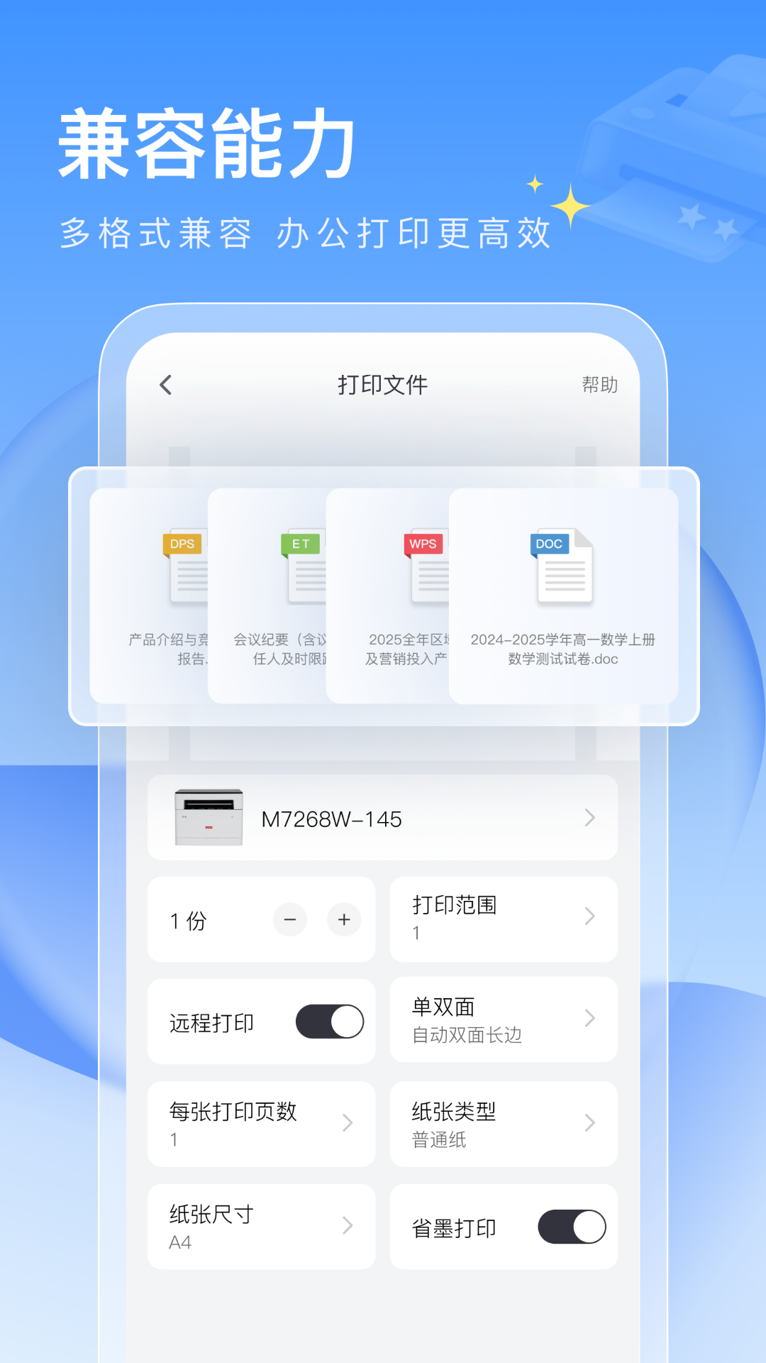 精彩截图-联想至像打印2026官方新版