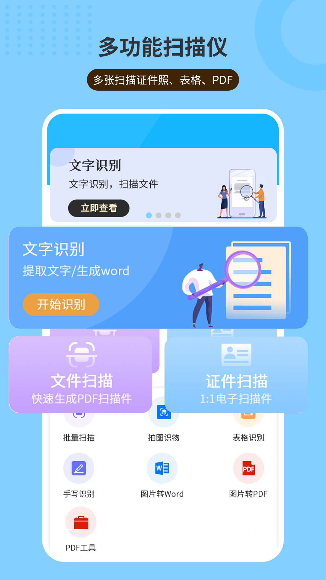 精彩截图-图片文字识别OCR2025官方新版