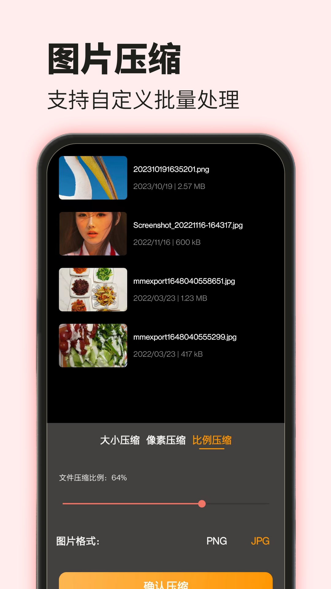 精彩截图-爱压缩2025官方新版