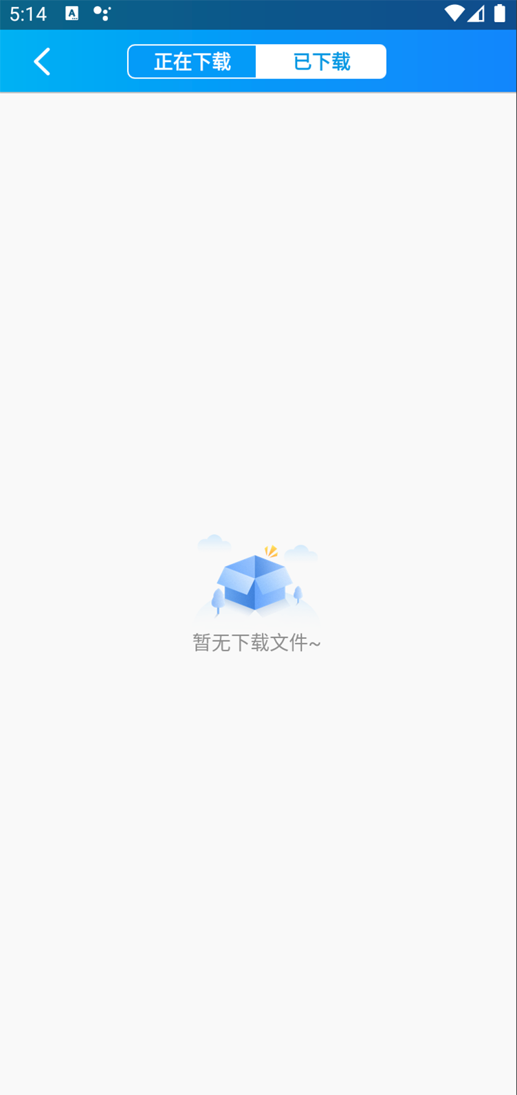 蓝鸽远程会议安卓版高清截图
