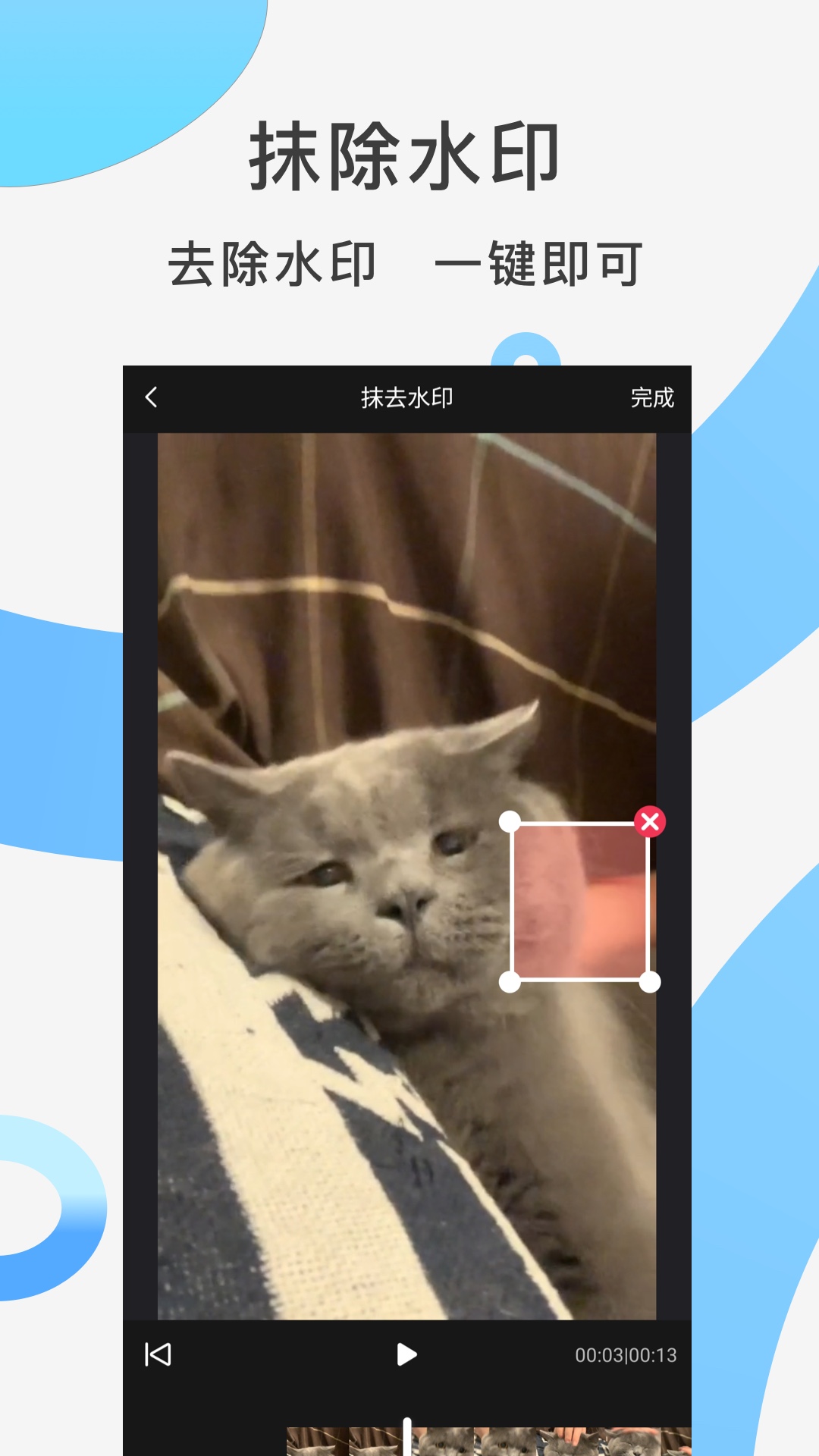 精彩截图-快速去水印2026官方新版