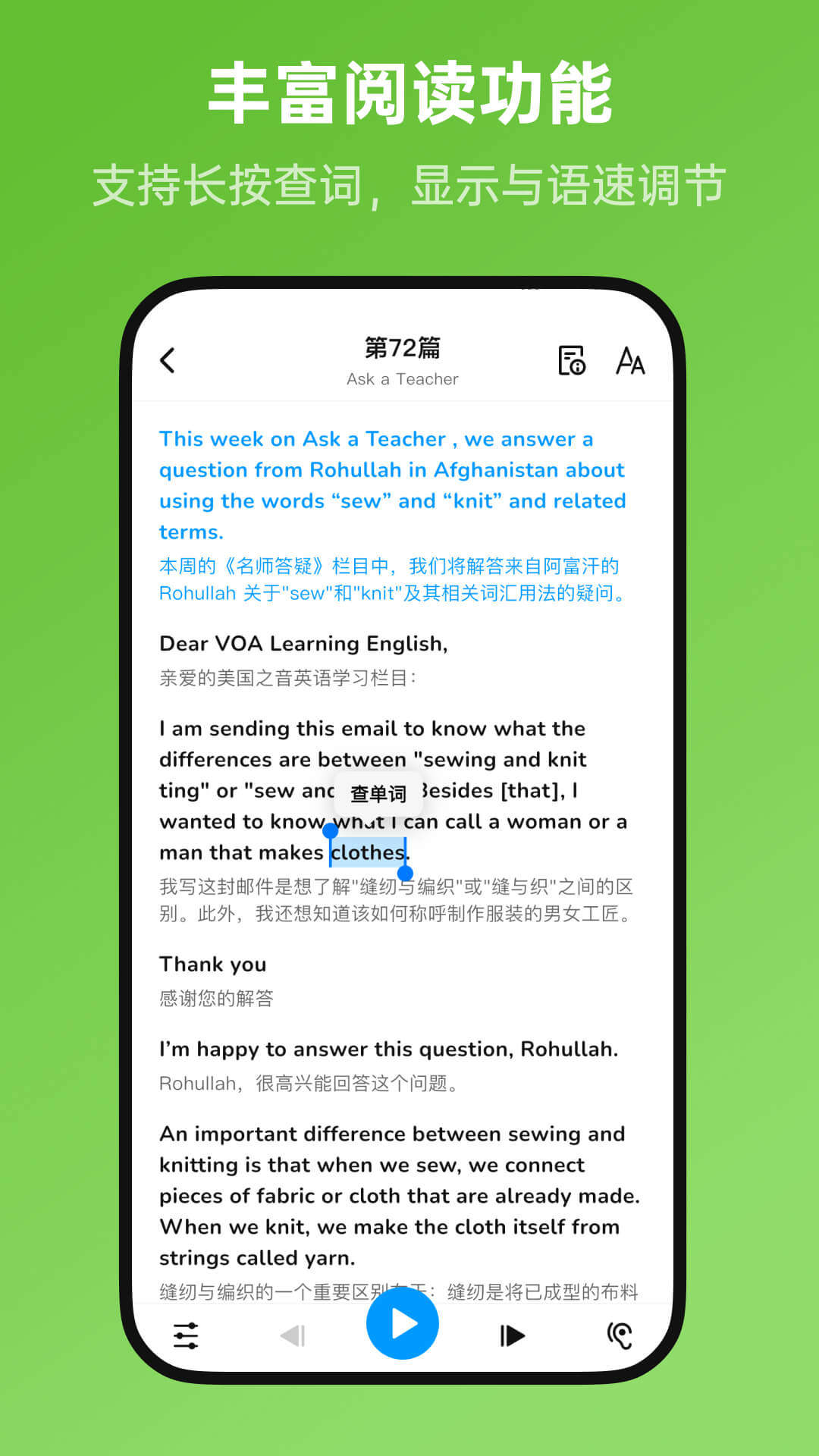 新概念全册 截图 2