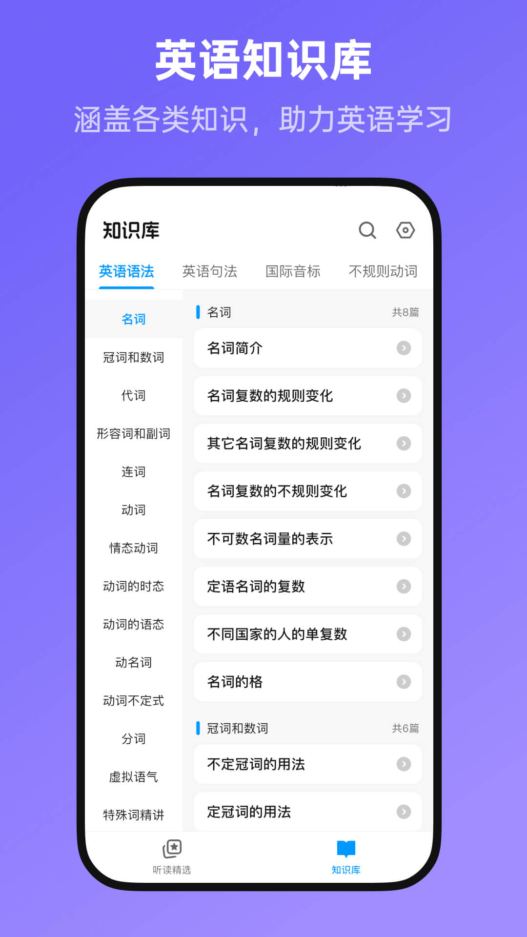 精彩截图-新概念全册2026官方新版