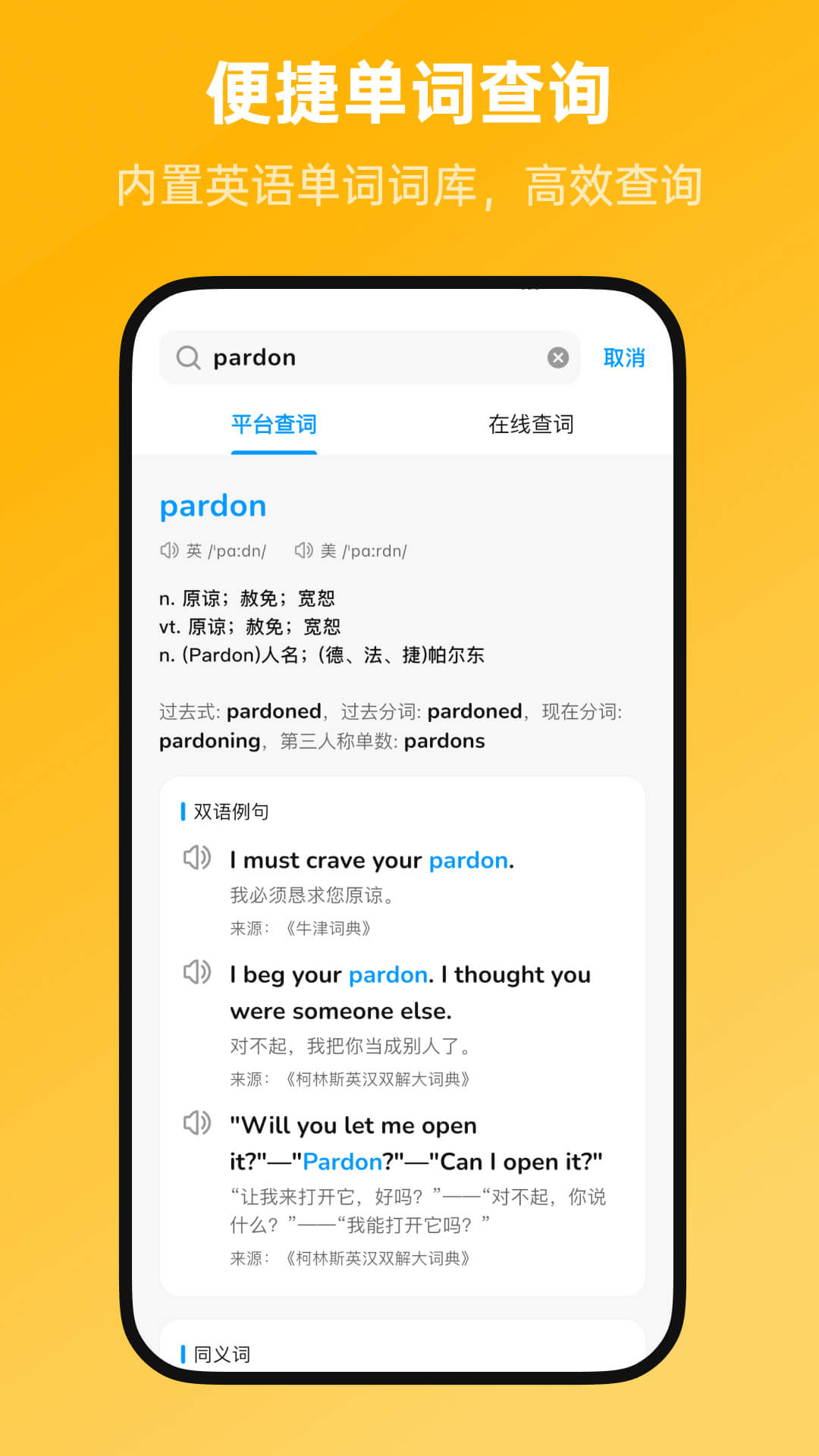 新概念全册 截图 5
