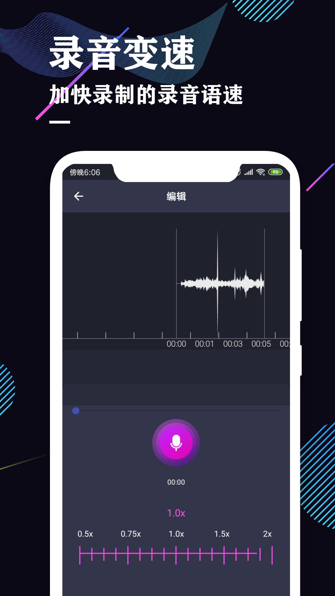录音机专业助手app-官方正版软件2026最新版本免费下载-应用宝官网