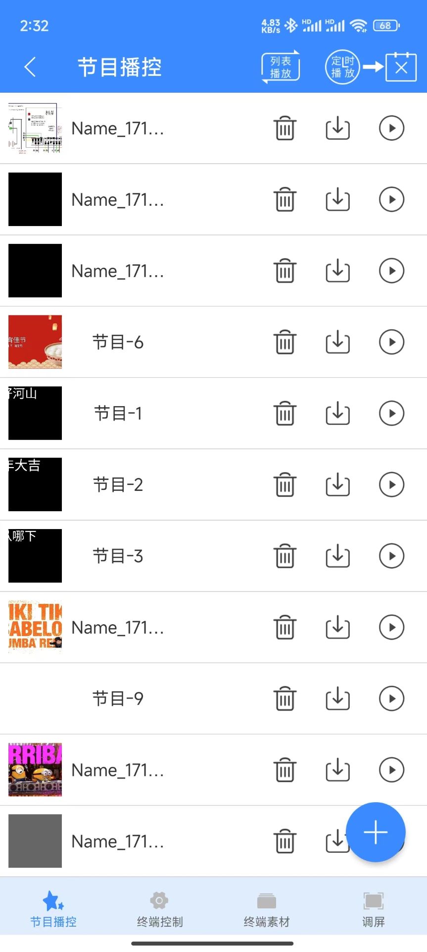 精彩截图-潘多拉盒子2025官方新版