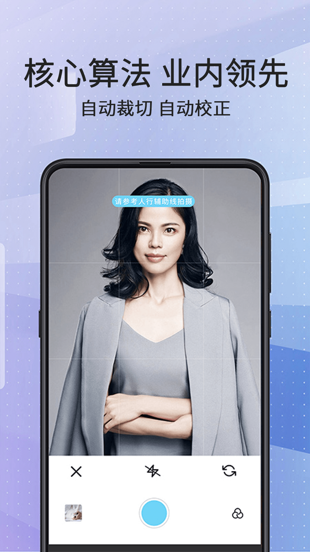 精彩截图-毕业证件照2026官方新版