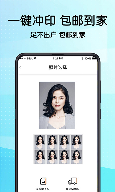 精彩截图-毕业证件照2025官方新版